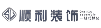 大庆顺利装修公司