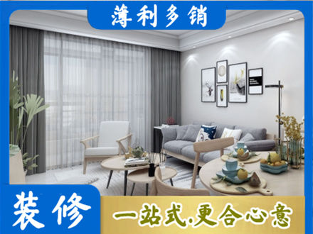 大庆正规装修店