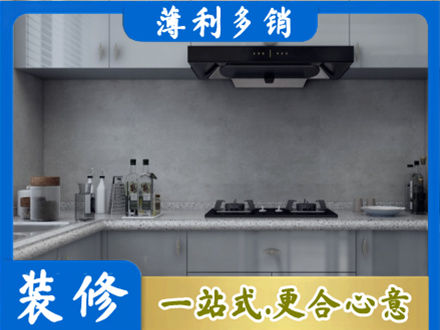 大庆正规厨房装修