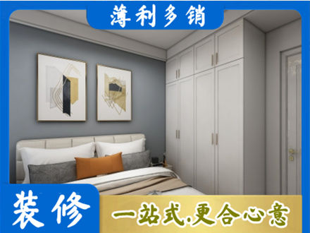 大庆主卧装修